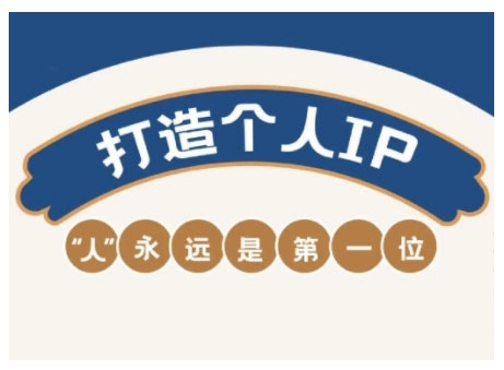 AIP训练营，从定位到实操，带你全方位提升，开启自媒体创富新征程(更新4月)远创网-专注分享副业落地实操课程 – 全网首发_高质量项目输出远创网
